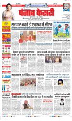 Hariyana Main - Punjab Kesari