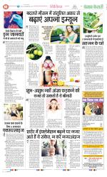 Punjab Kesari Health