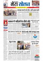 Divya Himachal Shimla+Mera Solan +Aastha