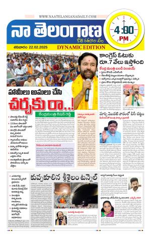 Naa Telangana Dynamic