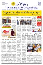 The Rahnuma - E- Deccan Daily