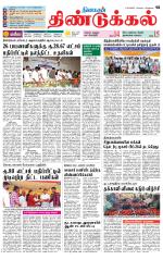 Dindigul-Madurai Supplement