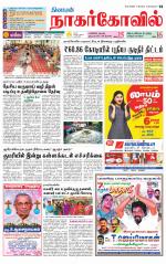 Kanyakumari-Nagarcoil Supplement