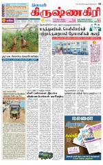 Krishnagiri-Salem Supplement