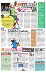 cuddalore supplement