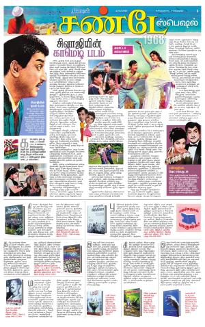 Villupuram Supplement