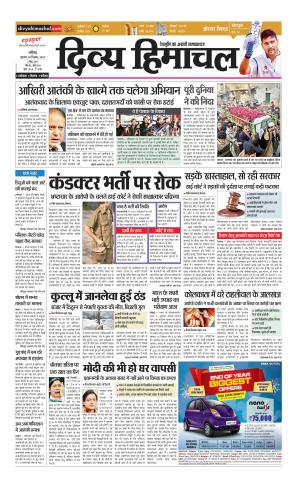 Divya Himachal Chandigarh