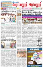 Perambalur-Trichy Supplement