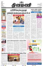 Dinamani - Erode & Ooty