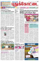 Pudukkottai-Trichy Supplement