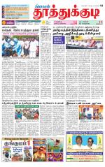 Tuticorin-Tirunelveli Supplement