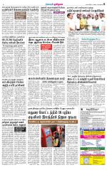 Nellai District-Tirunelveli Supplement