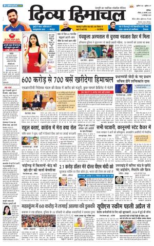 Divya Himachal Chandigarh