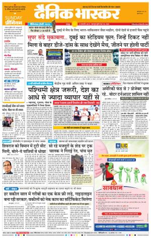 नागपुर-विदर्भ