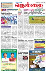 Nellai City-Tirunelveli Supplement