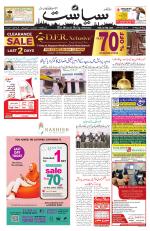 Siasat Daily