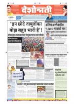 18th Dec Hingoli Parbhani