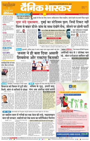 अकोला सिटी