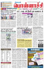 Pollachi-Coimbatore Supplement