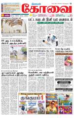 Coimbatore Supplement