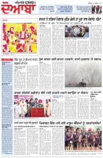 Punjabi Tribune (Doaba)