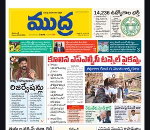 Mudra News Epaper 23/02/2025