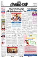 Dinamani - Nagapattinam