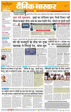 छत्रपति संभाजीनगर