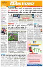 छिंदवाड़ा 