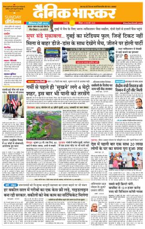 छतरपुर-टीकमगढ़