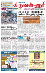 Tiruvellore-Chennai Supplement