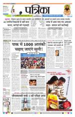 Patrika Bhilai