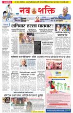 Navshakti Epaper
