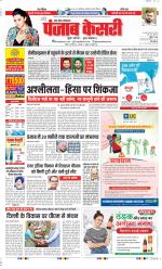 Shamli - Punjab Kesari