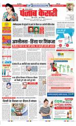Lucknow - Punjab Kesari