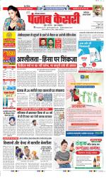 Faridabad - Punjab Kesari
