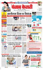 DELHI MAIN - PUNJAB KESARI