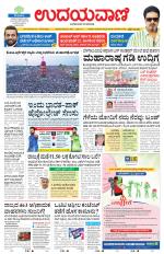 Hubballi Edition