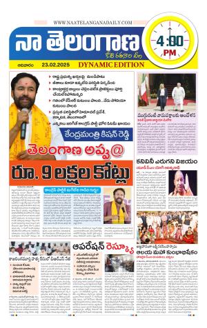 Naa Telangana Dynamic