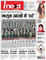 Kanpur Hindi ePaper, Kanpur Hindi Newspaper - InextLive