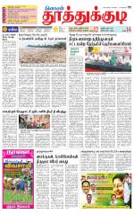 Tuticorin-Tirunelveli Supplement