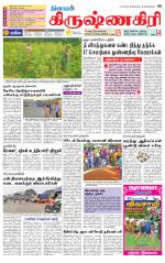 Krishnagiri-Salem Supplement