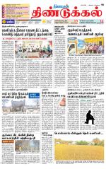 Dindigul-Madurai Supplement