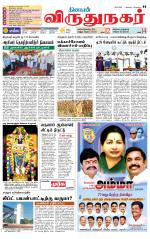 Virudhunagar-Madurai Supplement