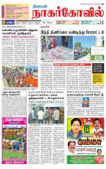 Kanyakumari-Nagarcoil Supplement