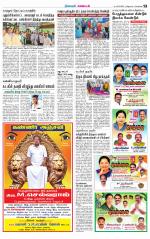 Nagarcoil Supplement