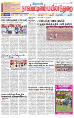 Nagai-Trichy Supplement