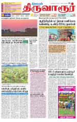 Thiruvarur-Trichy Supplement