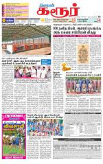 Karur-Trichy Supplement