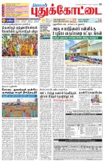Pudukkottai-Trichy Supplement